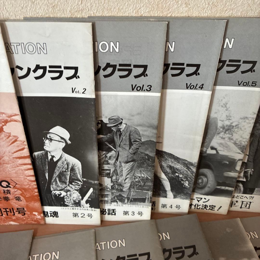 ⭐️超希少、レア⭐️円谷パロファンクラブ　創刊号〜vol.17まで