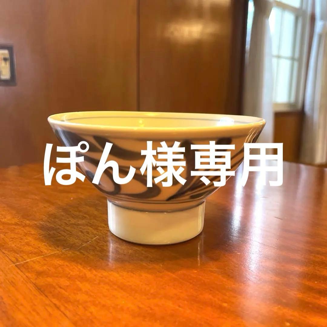 砥部焼 梅山窯 茶碗 10点セット