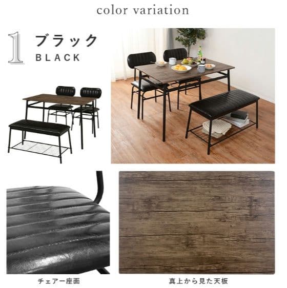 ダイニング4点セット　片側ベンチタイプ 105×70　ブラック　KS3