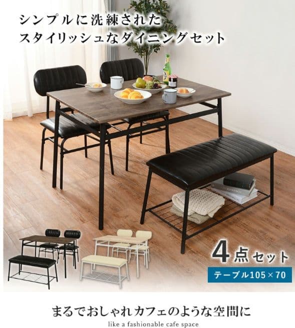 ダイニング4点セット　片側ベンチタイプ 105×70　ブラック　KS3