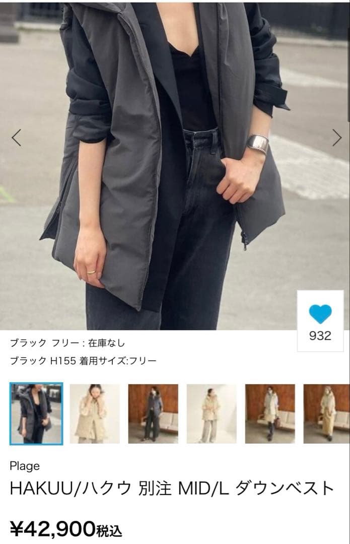 Plate HAKUU/ハクウ 別注 MID/L ダウンベスト　グレー