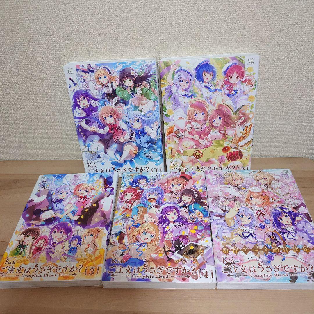 ご注文はうさぎですか?Complete Blend 1〜5 セットまとめ売り