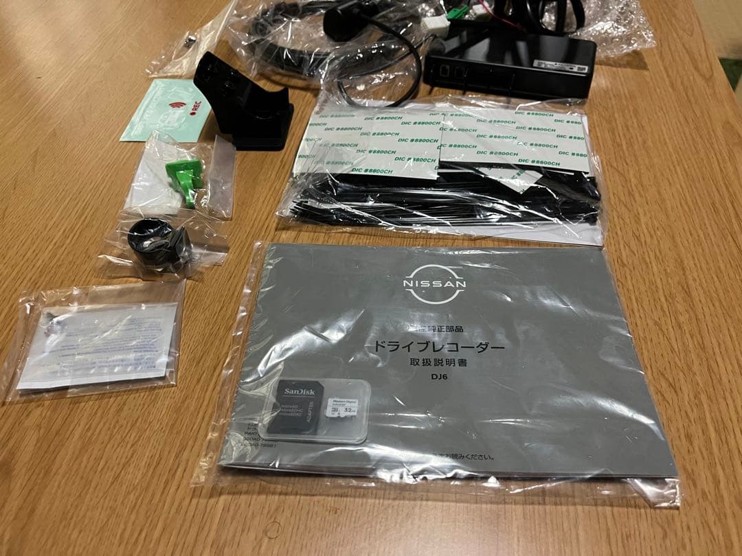 日産純正ナビ連動 前後 ドライブ レコーダー 新品