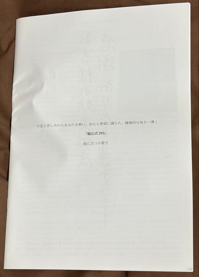 DVD 坐骨神経痛1分 シビレラクストレッチ