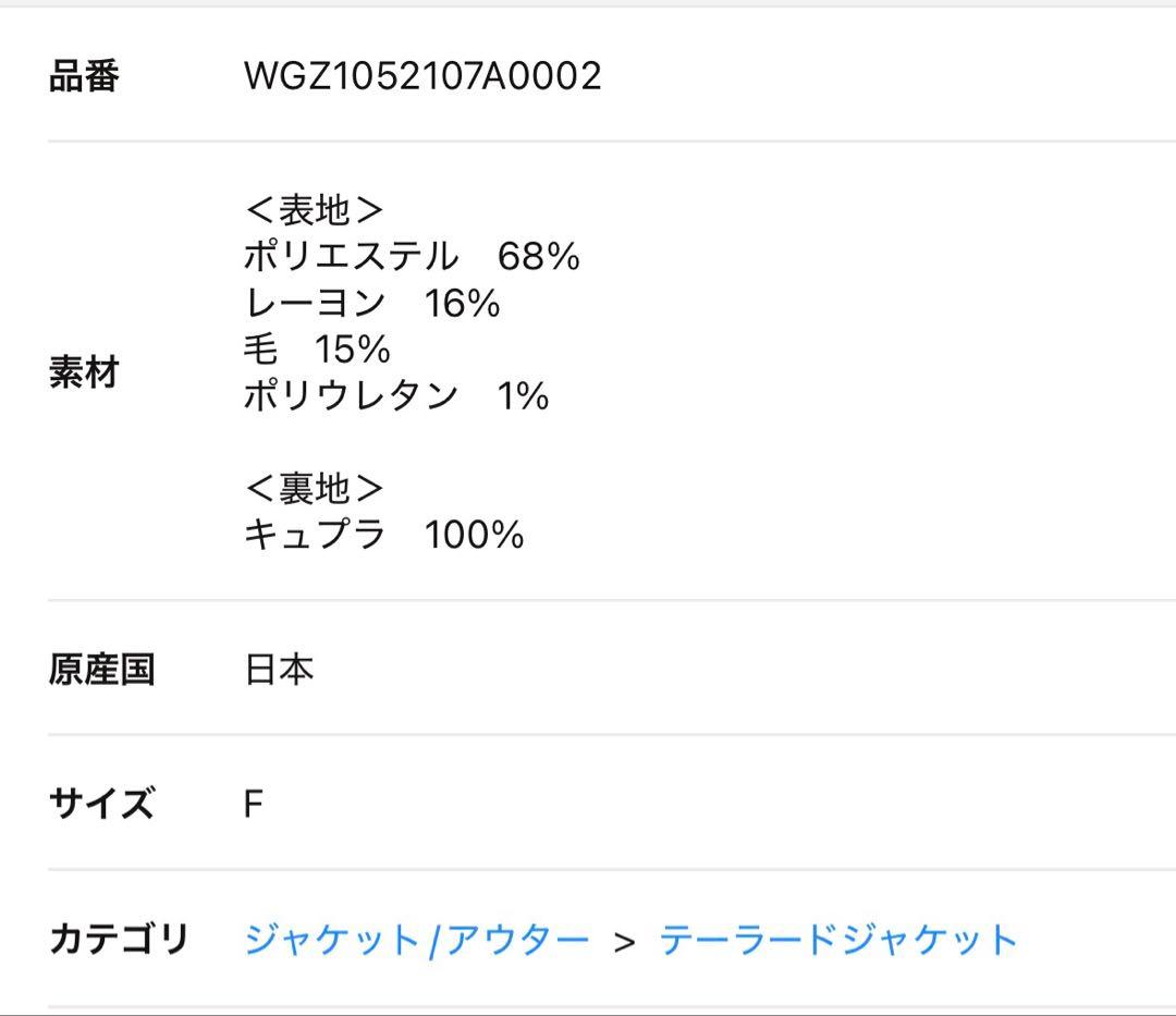 ウィムガゼット ガンクラブチェックダブルジャケット
