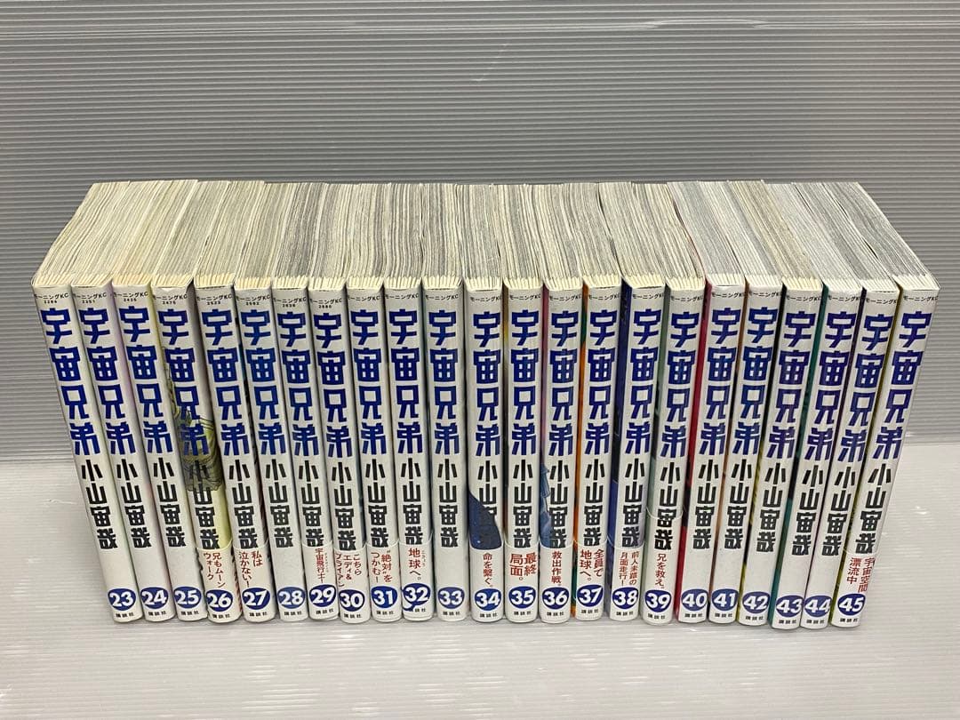 宇宙兄弟 1-45巻 既刊全巻セット＋作者短編集