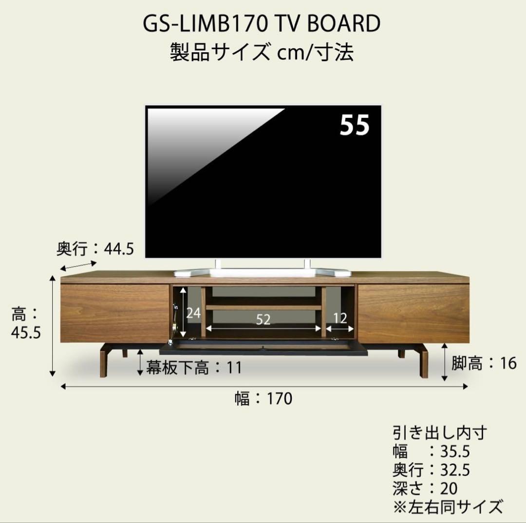 ✨大川家具職人MADE✨ テレビボード GS LIMB 170TV Board