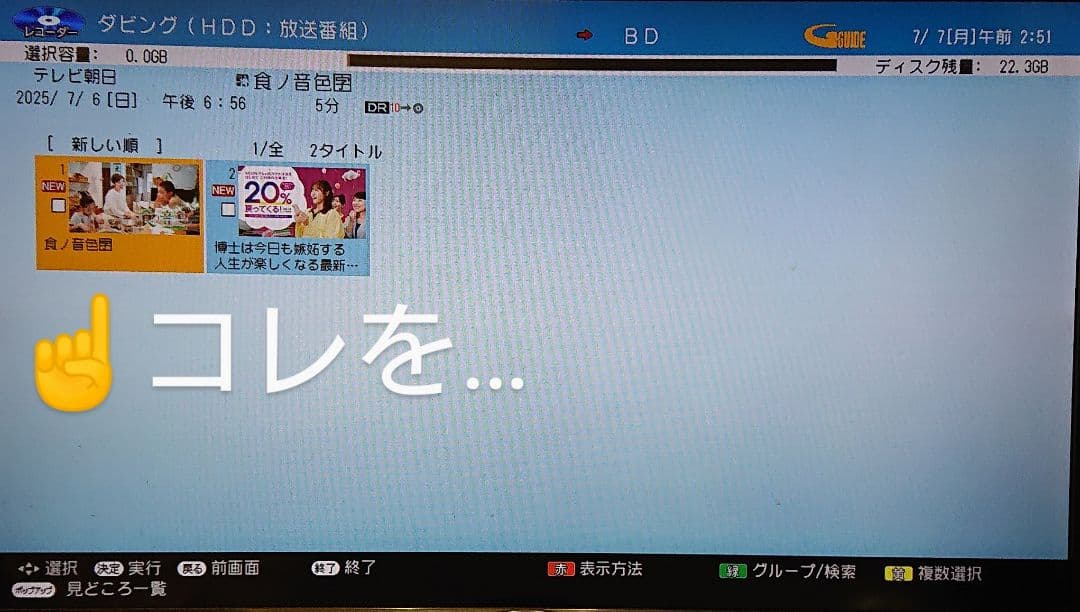 最終価格/1TB/シャープ/BD-W1700/外付HDD対応/Wifi/ドラ丸