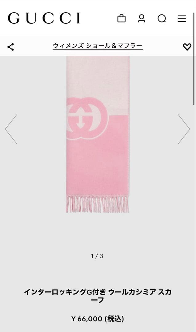GUCCI インターロッキングG付きウールカシミヤスカーフ