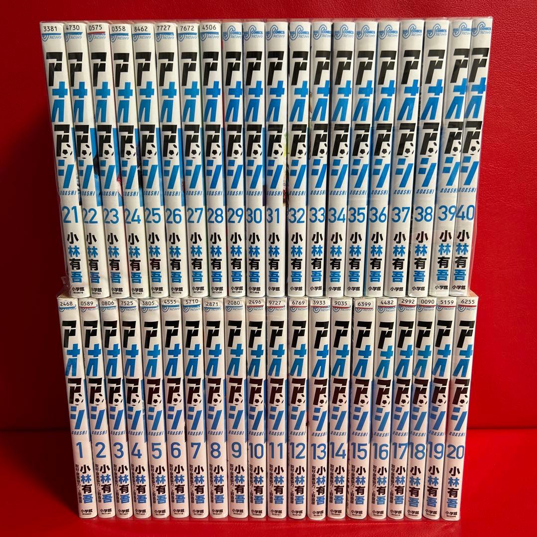 アオアシ　漫画　全巻セット　1巻〜40巻　全40巻