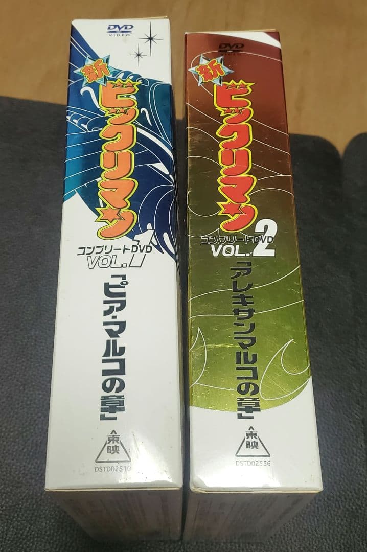 新ビックリマン DVDBOX VOL.1&2