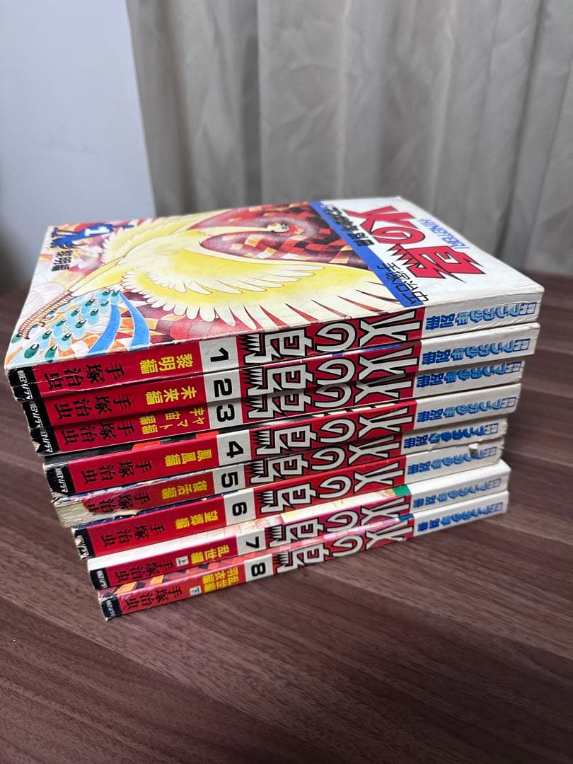 火の鳥　月刊マンガ少年　手塚治虫