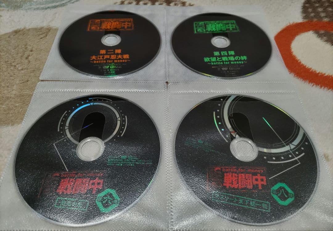 【廃盤】戦闘中 DVD 全8巻セット