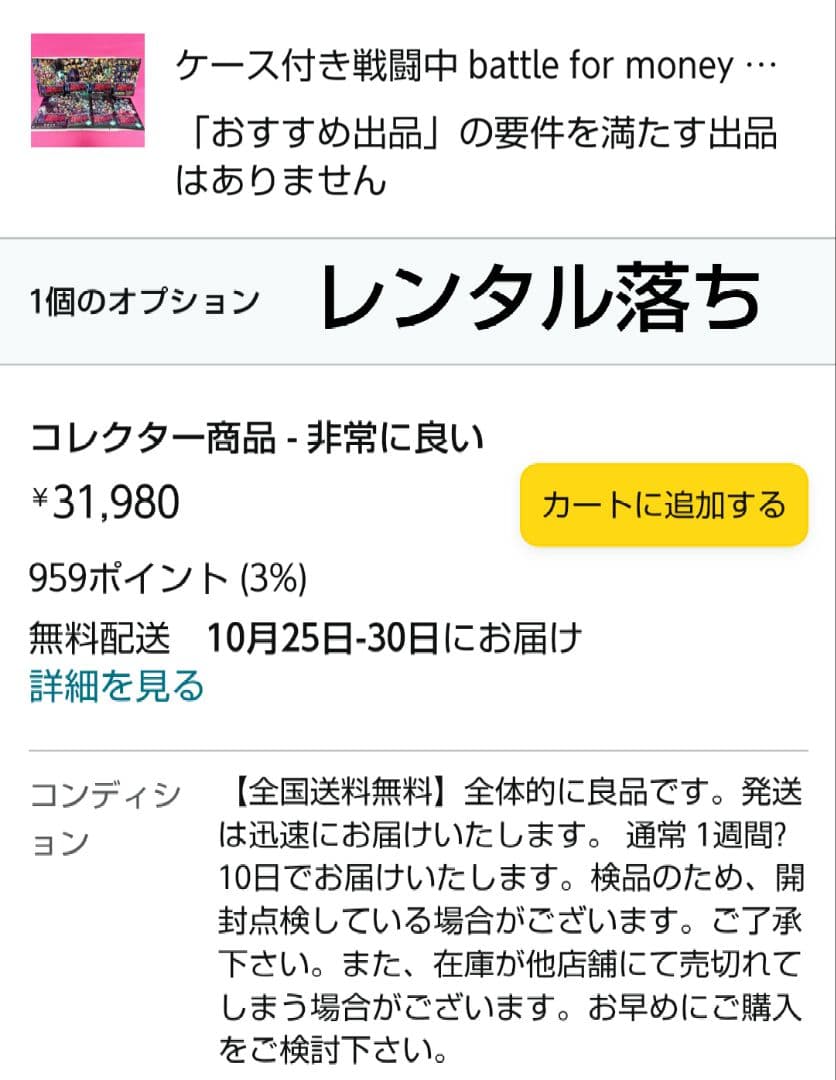 【廃盤】戦闘中 DVD 全8巻セット