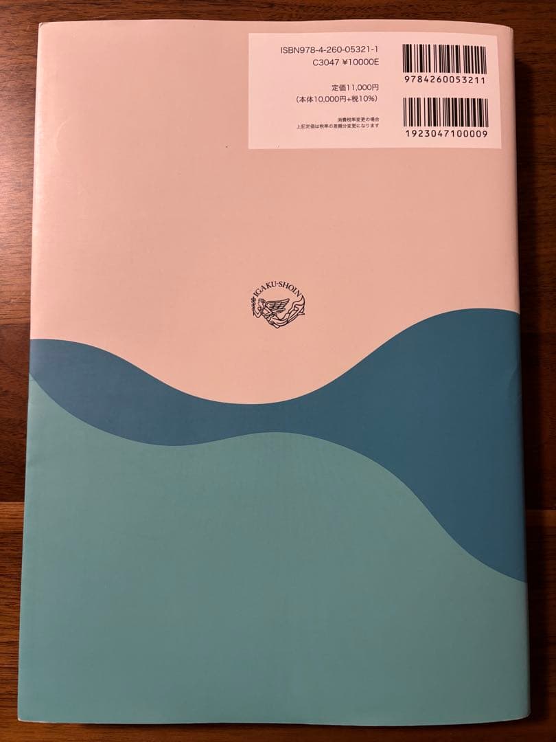 【裁断済】外傷整形外科ケーススタディ