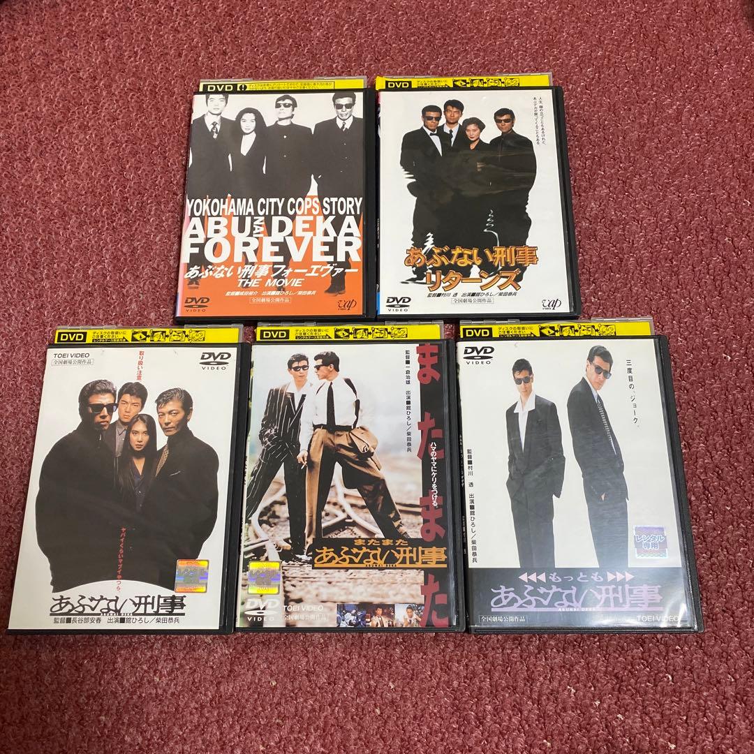 劇場版 あぶない刑事 DVD5枚セット！