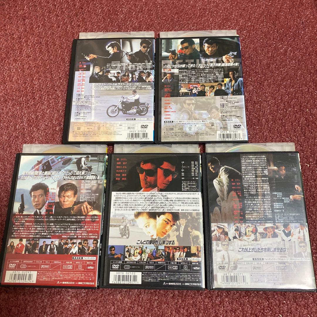 劇場版 あぶない刑事 DVD5枚セット！
