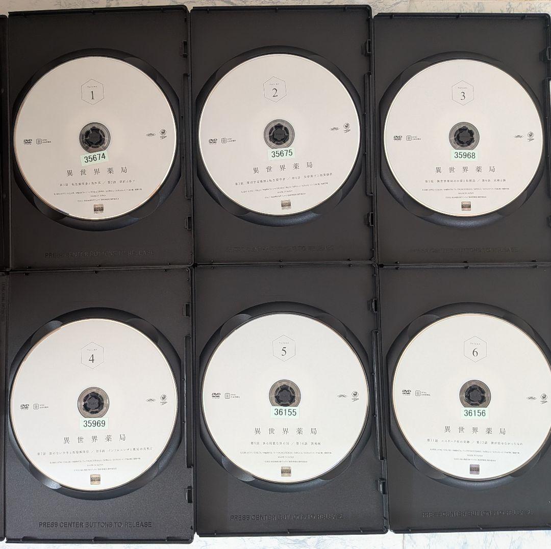 DVD　異世界薬局　全6巻　新品ケース付