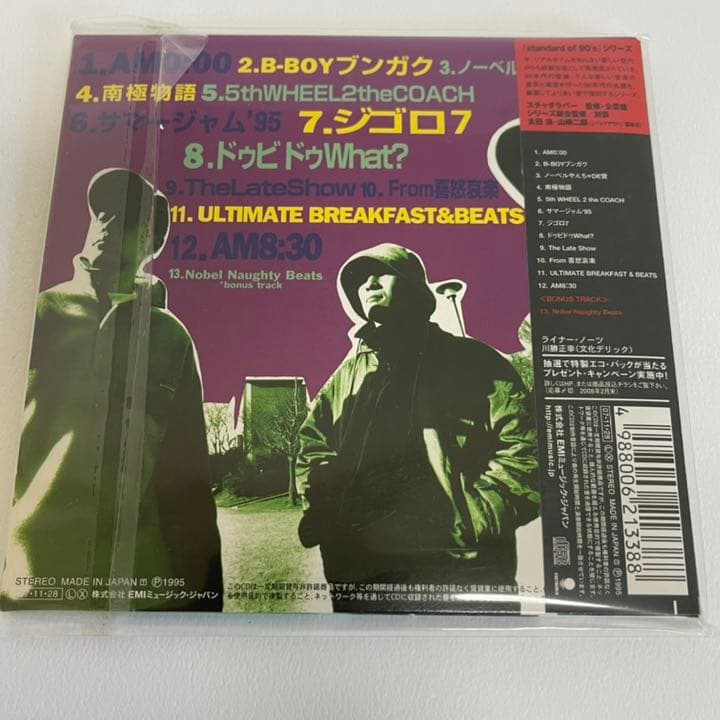 【おまけ付】スチャダラパー 紙ジャケ3タイトル