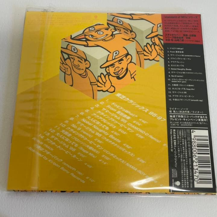 【おまけ付】スチャダラパー 紙ジャケ3タイトル