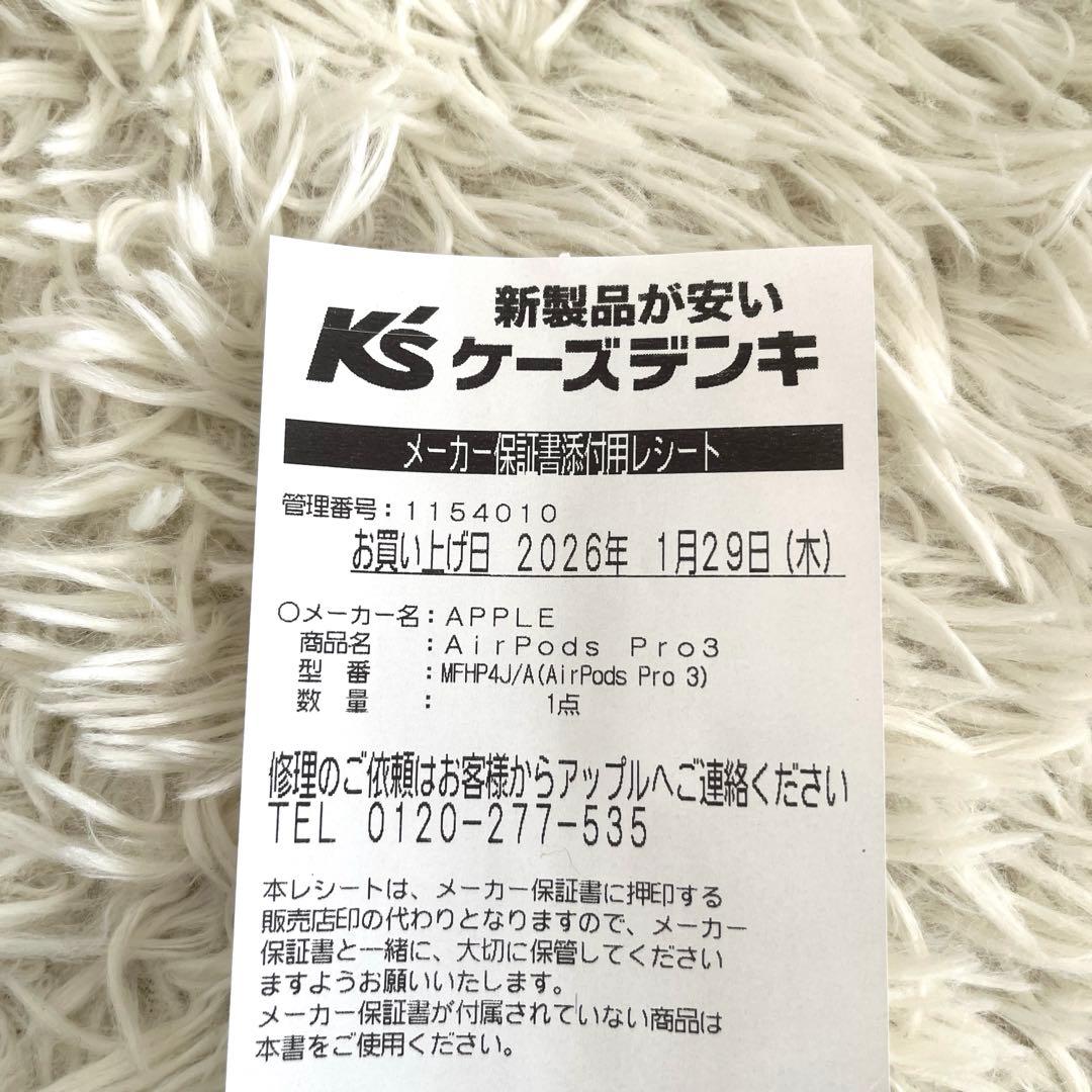 【新品未開封】AirPods Pro 3 保証書付き