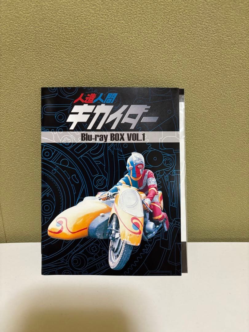 人造人間キカイダー Blu-ray BOX VOL.1〈4枚組〉