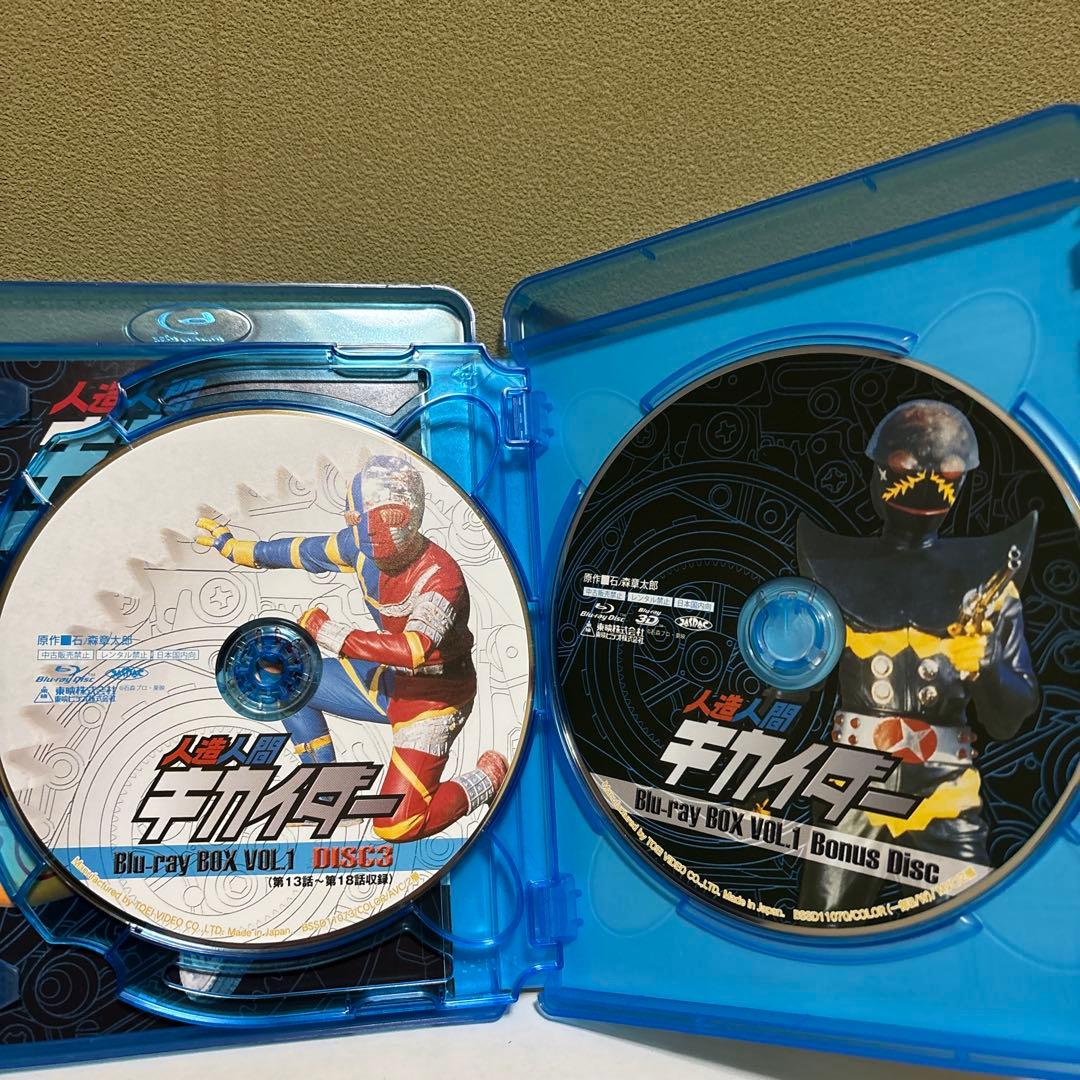 人造人間キカイダー Blu-ray BOX VOL.1〈4枚組〉