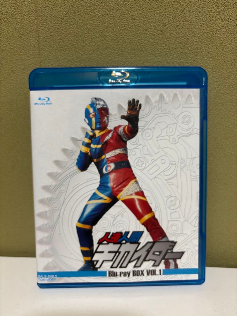 人造人間キカイダー Blu-ray BOX VOL.1〈4枚組〉