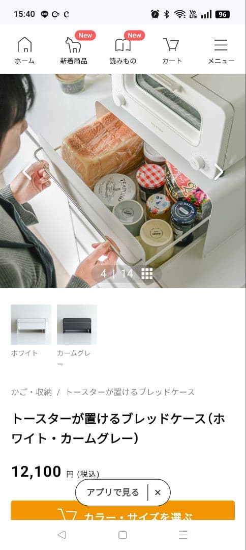 ブレッドケース　スライドテーブル付き