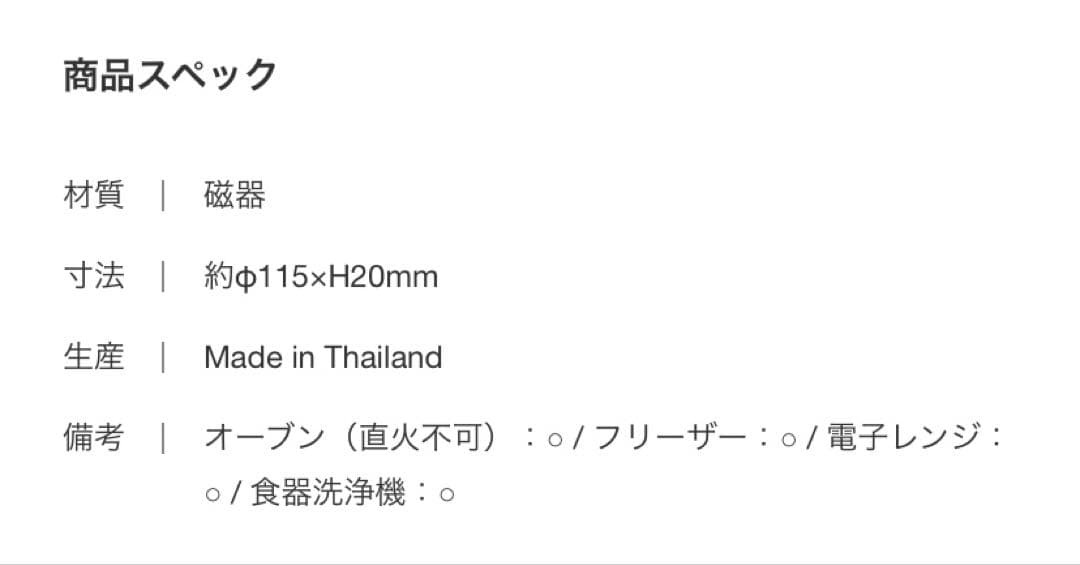 Arabia Runoアラビアルノ　フロストベリー、カップ&プレートセット！