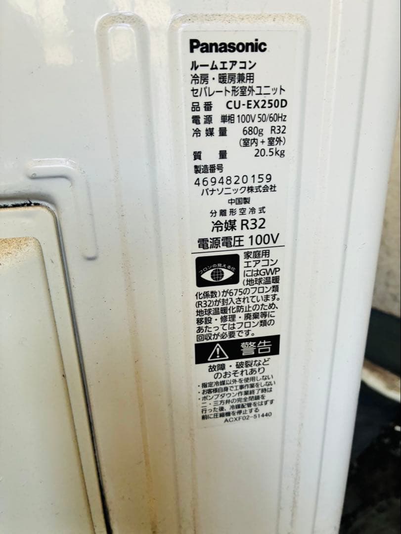 Panasonic パナソニック ルーム エアコン AC 6畳用 2020年式