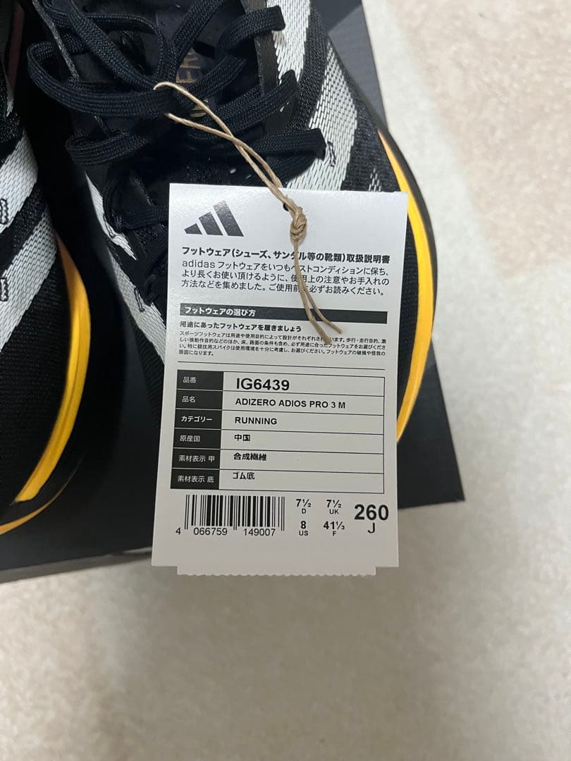 アディオス　アディオスプロ3 26.0cm 新品未使用