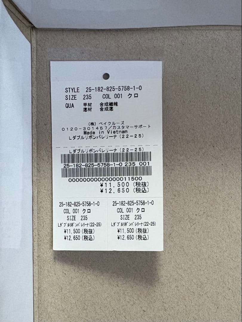 LE TALON ルタロン Lダブルリボンバレリーナ 23.5