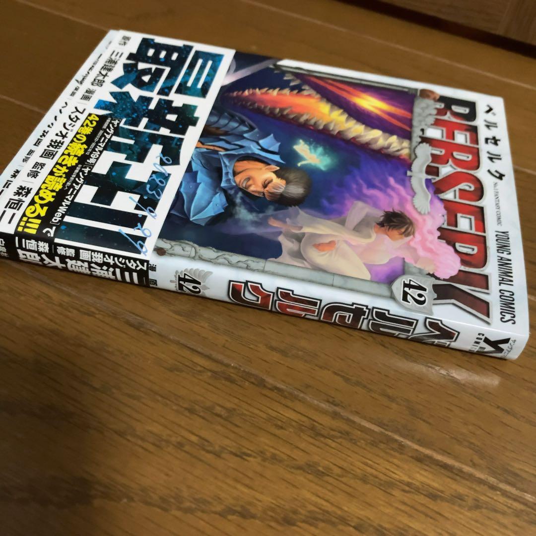 Berserk ベルセルク 42巻 特装版 胸像　ガッツ　狂戦士の甲冑