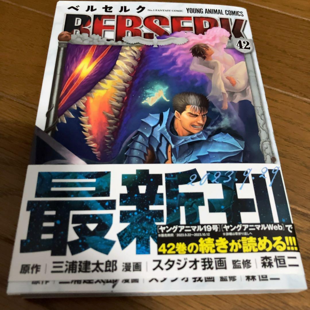 Berserk ベルセルク 42巻 特装版 胸像　ガッツ　狂戦士の甲冑