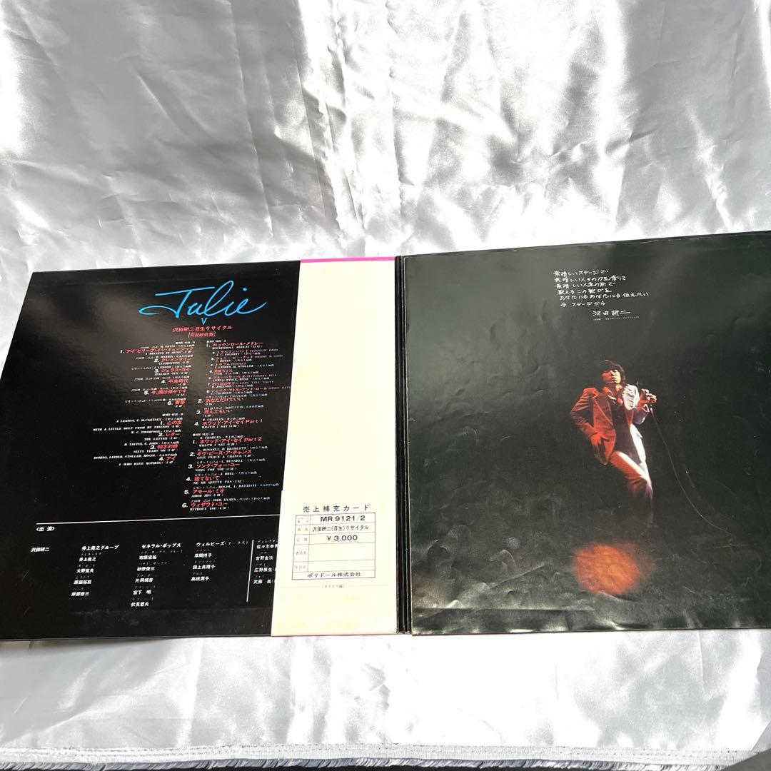 稀少❤️沢田研二サイン色紙&レコード❤️日生リサイタル　昭和　非売品