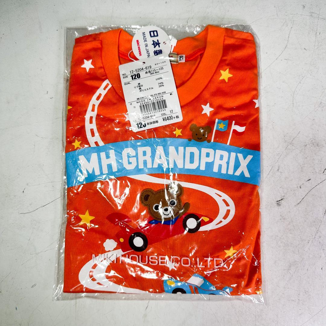 咲*音様 mikihouse ミキハウス 5点セット 120サイズ 男の子 K9