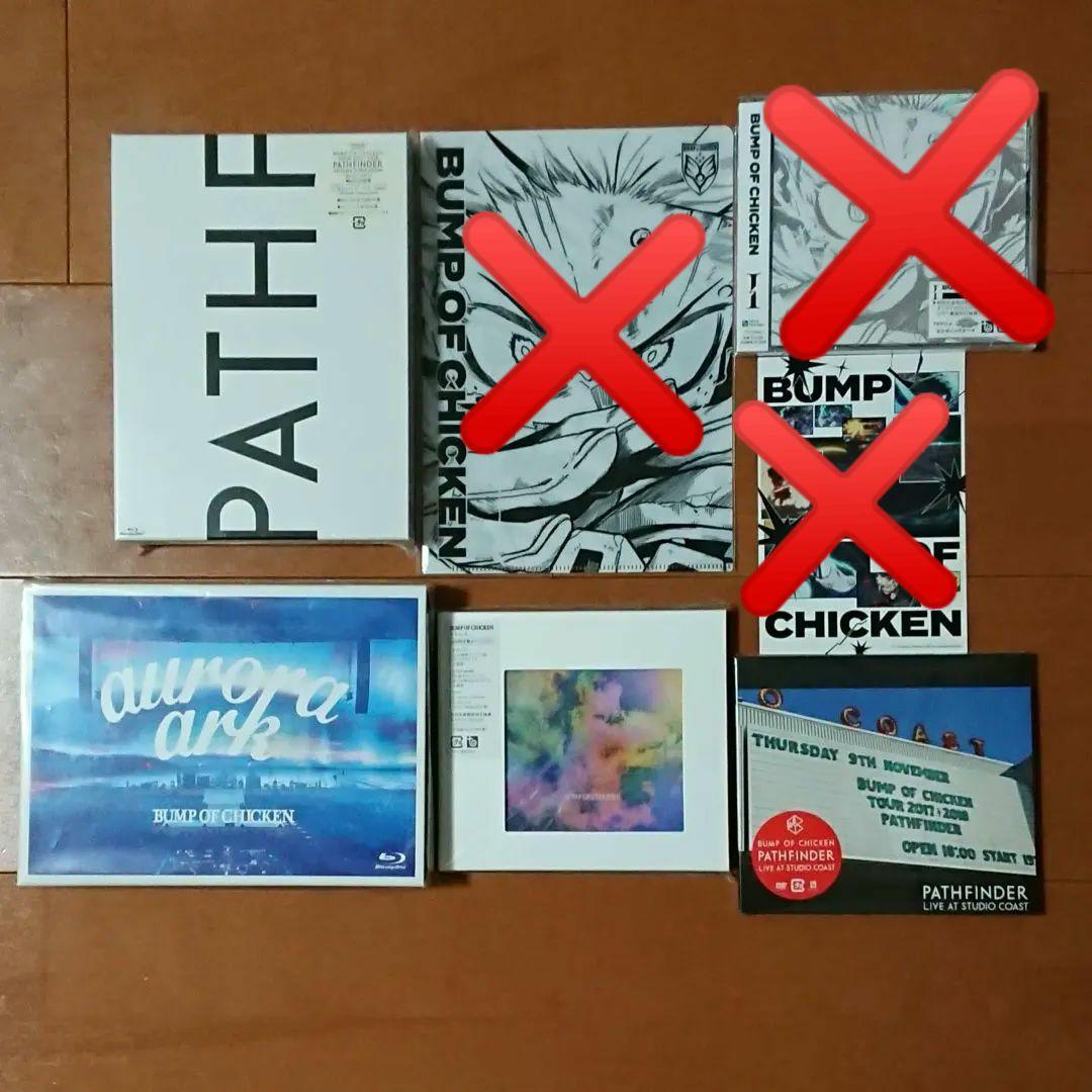 BUMP OF CHICKEN まとめ売り