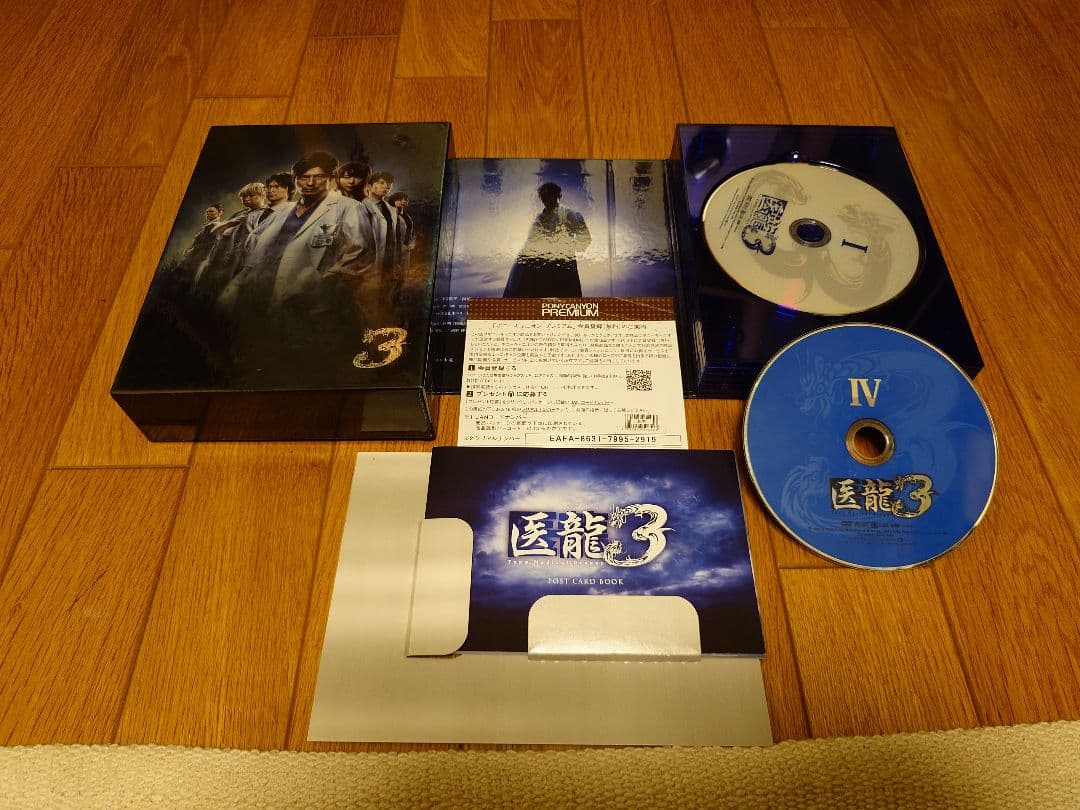 医龍DVDBOX 国内正規品