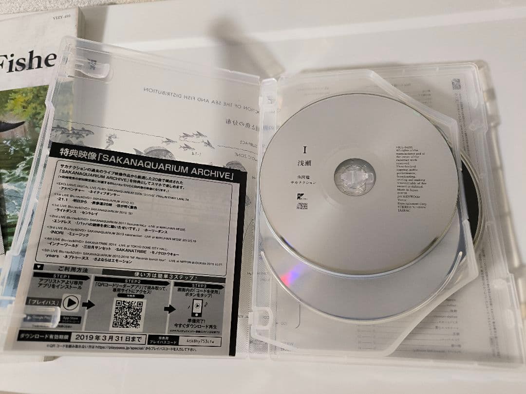 サカナクション 魚図鑑(3CD+魚大図鑑))(完全生産限定プレミアムBOX)