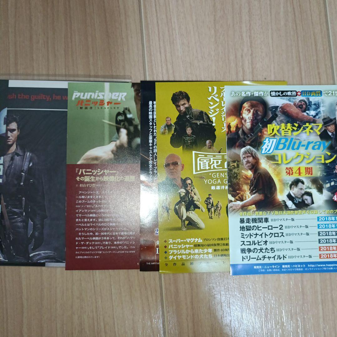 パニッシャー 情無用の最凶復讐('89オーストラリア)〈2枚組〉