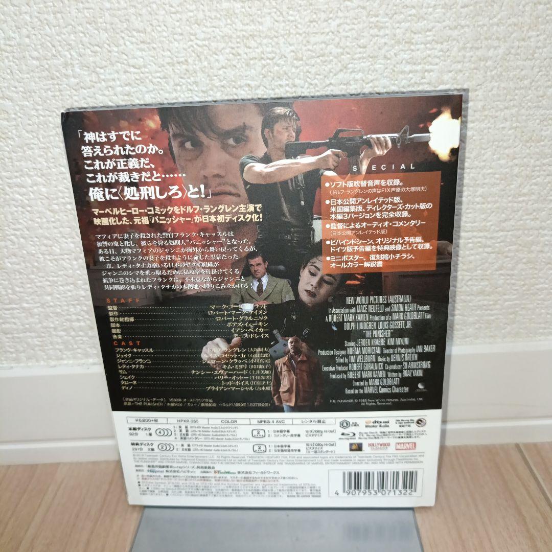 パニッシャー 情無用の最凶復讐('89オーストラリア)〈2枚組〉