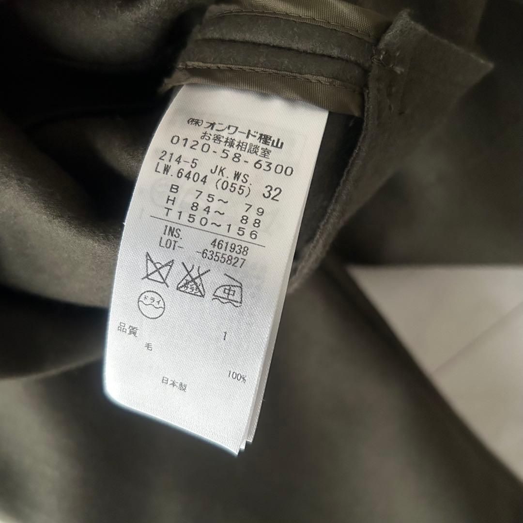 23区　圧縮ウールショートコート　カーキ　32