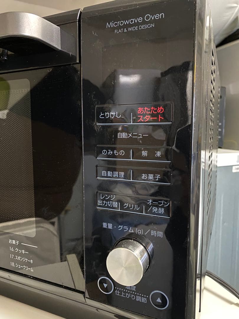 ニトリ　25Lフラットオーブンレンジ ET-626A 2019年製