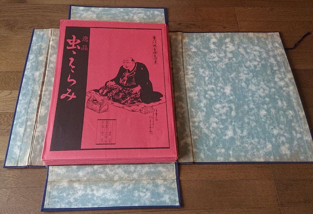 喜多川歌麿筆 逸品 虫えらみ 全15図 古法純手摺木版画
