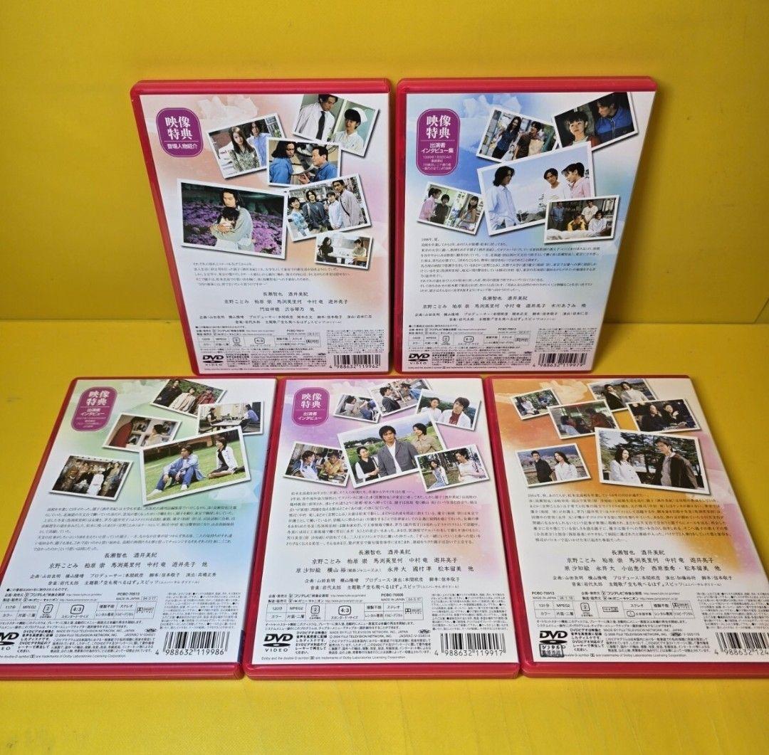 新品ケース 交換済「白線流し ディレクターズ・カット完全版 DVD」全9巻セット