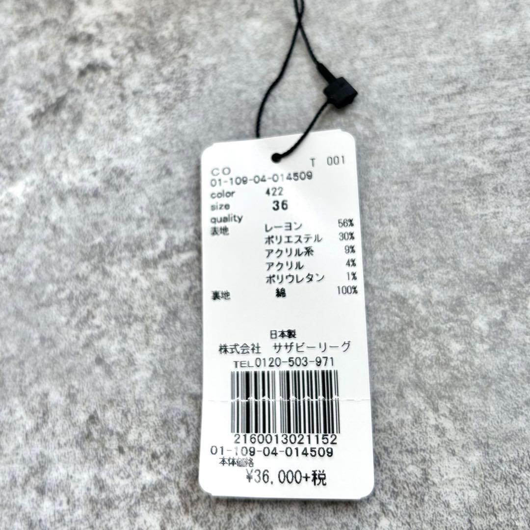 新品タグ付き♪ エストネーション　ツイード　ノーカラージャケット