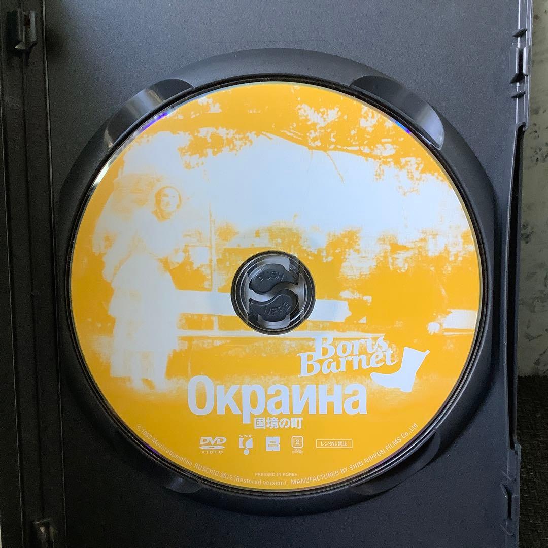 ボリス・バルネット傑作選DVD-BOX