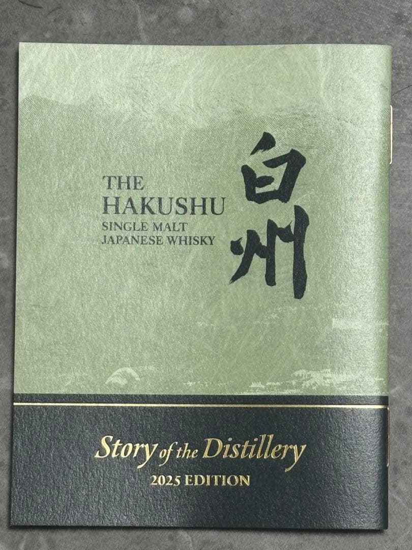 THE HAKUSHU シングルモルトウイスキー 2025