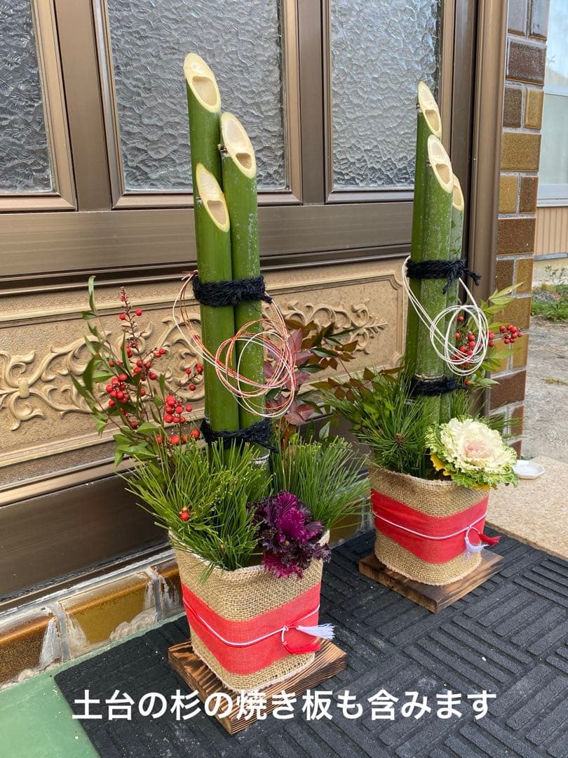 門松　一対（左右）　60センチ